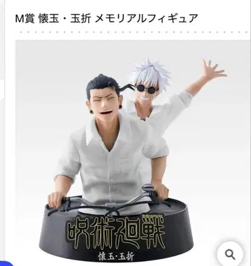 주술회전 제일복권 5th Anniversary 메모리얼 피규어 M상