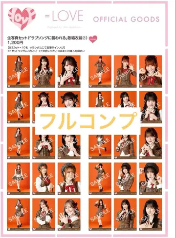 이코라부 러브송에 습격당하는 가창 의상 2 풀컴프