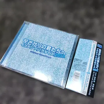 꽃미남 파라다이스 2011 사운드트랙 결혼식 BGM