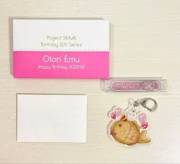 프로세카 호우 에무 벌스데이 기프트