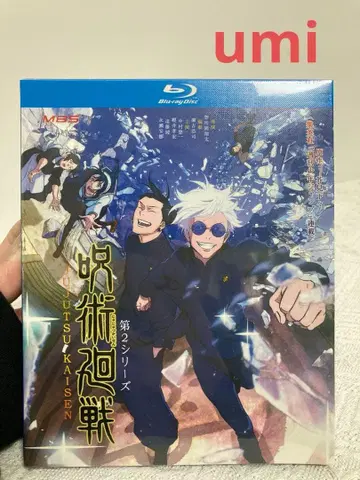 주술회전 제2 시리즈 Blu-ray