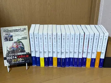 거미입니다만, 뭔가? 1~16권 + EX1 EX2 전권 세트 오비 포함