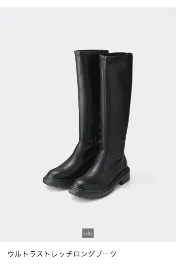 GU 울트라 스트레치 롱 부츠