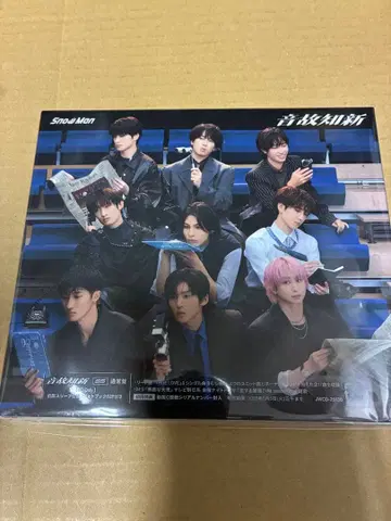 시리얼 봉입 Snow Man 온고지신 일반ver 초회 사양 미개봉 새상품