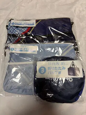 히나타자카46 복권 접이식 백 사코슈 세트