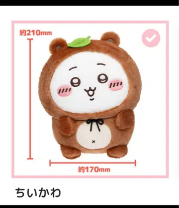 치이카와 타누키타몬 복권