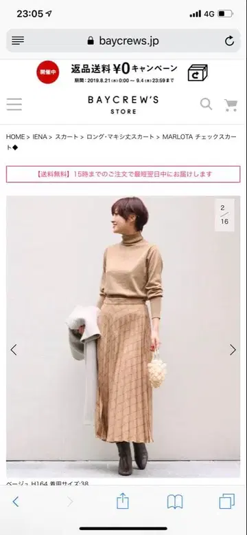 이에나 MARLOTA 체크 스커트 사이즈 38