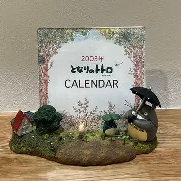 스튜디오 지브리 이웃집 토토로 달력 2003년