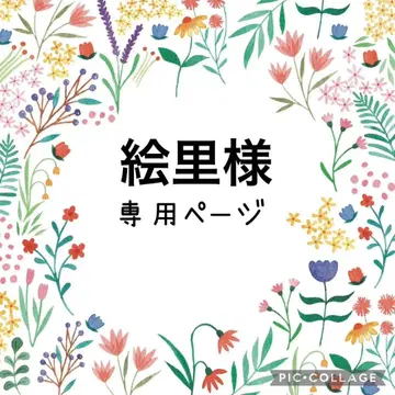 에리 님 종합 페이지