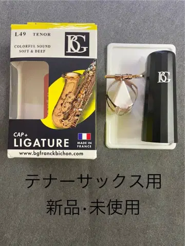 BG 비지 테너 색스 리가처 L49 RGP 로즈 골드 도금