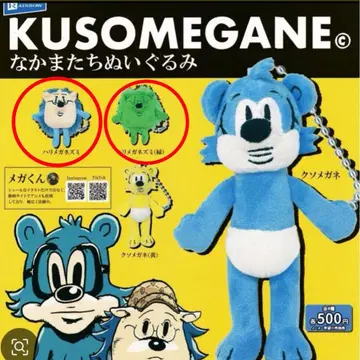 KUSOMEGANE 쿠소메가네 가챠 탄력안경쥐 탄력안경쥐(그린)