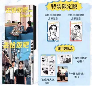 패밀리 레스토랑 가자 해외 특전 포함 특장판