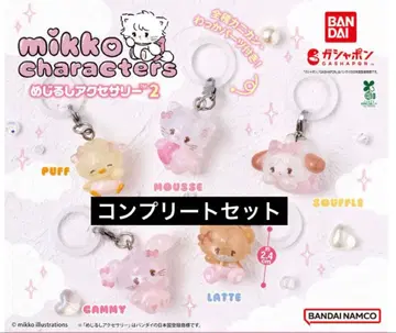 mikko 메지루시 액세서리 컴플리트 세트