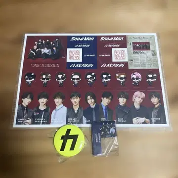 SnowMan 온고지신 혜택