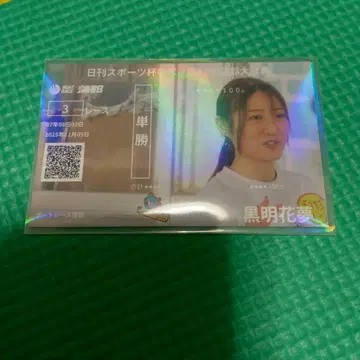 보트 레이스 가마고리 기념 승선권 일반전 블랙명화몽 2