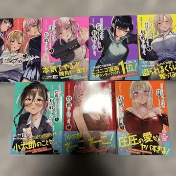 현지의 불량배들에게 복수하려 했더니, 다른 싸움이 시작되었다. 덤 포함