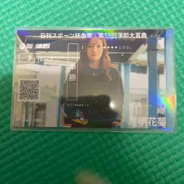 보트 레이스 가마고리 기념 선권 일반전 블랙 아카무