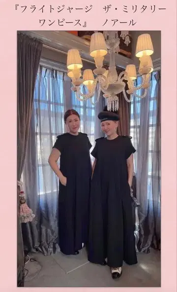 백토 플라이트 저지 더 밀리터리 원피스 누아르