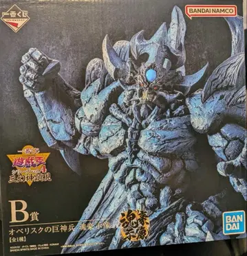 유희왕 OCG 오벨리스크의 거신병 B상
