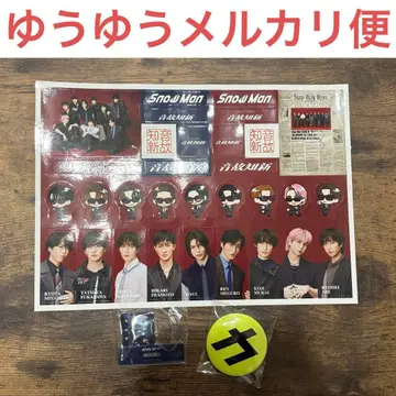 Snow Man 음고지신 혜택 3종 세트