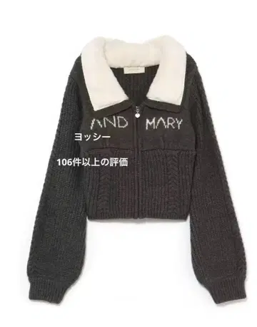 ANDMARY 메리 로고 집업 니트 스웨터 그레이