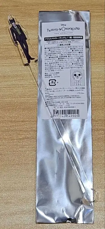 트위스티드 원더랜드 마들러