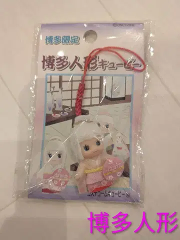 하카타 인형 코스튬 큐피 하카타 한정판 큐피 하카타 인형 레어