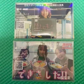 보트 레이스 가마고리 기념 일반전 나가타 라쿠