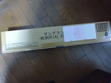 잔그라 소드 -MEMORIAL EDITION- 폭전대 돈브라더즈