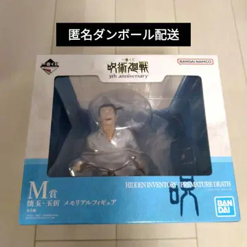 [ 미개봉 ] 제일복권 주술회전 5주년 M상 회옥옥절 메모리얼 피규어