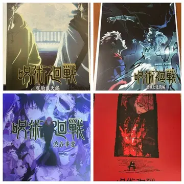 주술회전 제일복권 5th Anniversary I상 키 비주얼 포스터