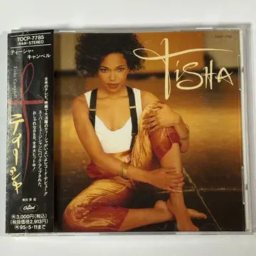 Tisha Campbell / TISHA