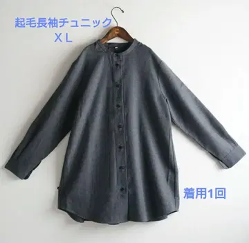 무인양품 기모 긴팔 튜닉 다크 그레이