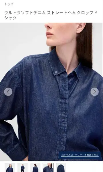 울트라 소프트 데님 크롭 셔츠