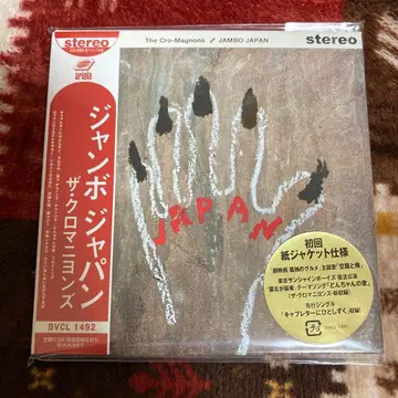 더 크로마니욘즈 JAMBO JAPAN