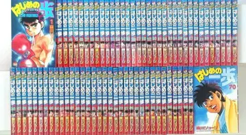 더 파이팅 전권 144권