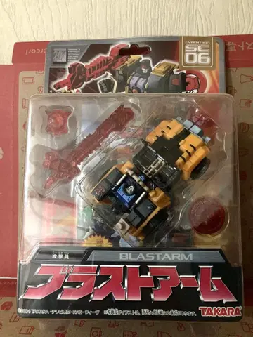 트랜스포머 슈퍼 링크 블라스트 암