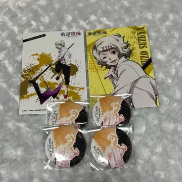 도쿄 구울 스즈야