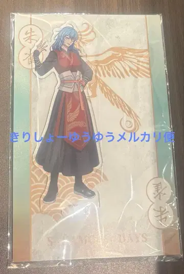 사카모토 데이즈 소프맵 아크릴 스탠드 오진 아카오 리온