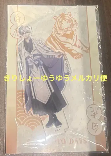 사카모토 데이즈 소프맵 아크릴 스탠드 오진 X 슬라