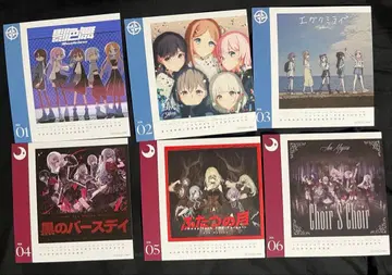 MyGO!!!!! Ave Mujica 특전 2026년 달력 카드 컴프