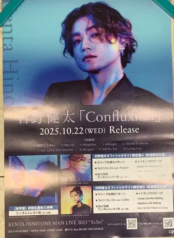 히노 켄타 Confluxion 포스터