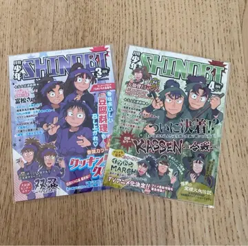 닌타마 란타로 03