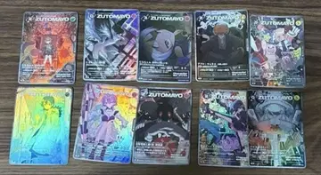 ZTMY 계속 한밤중이면 좋을 텐데 카드 SR 세트