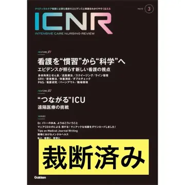ICNR INTENSIVE CARE NURSING REVIEW VOL.3