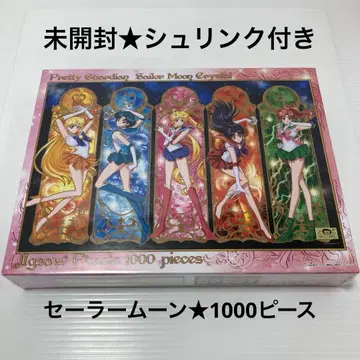 미개봉 아트 박스 세일러문 Crystal 퍼즐 1000 피스