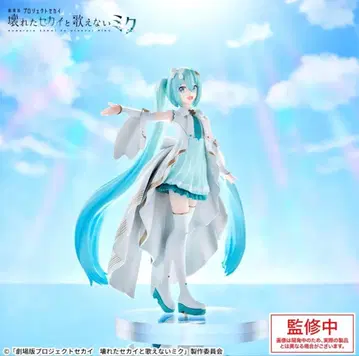 Luminasta 열린 세계의 하츠네 미쿠 피규어