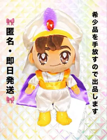 디즈니 스토어 한정판 Tiny 알라딘 봉제 인형 [ 새상품 택 포함 ]