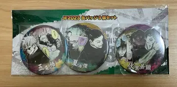 주술회전 JF2023 캔뱃지 3개 세트
