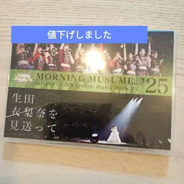 이쿠타 에리나를 보내고 오늘 출시